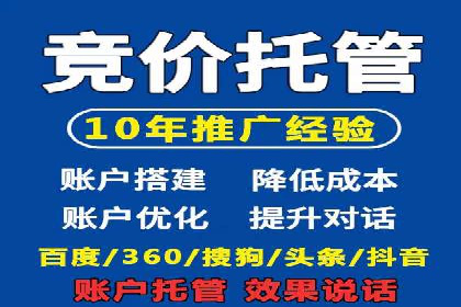 案例解读：SEM托管服务优势
